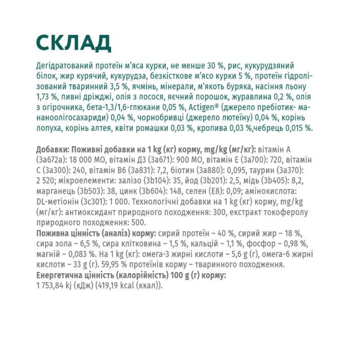 Optimeal Kitten Chicken Сухий корм з куркою для кошенят 4кг