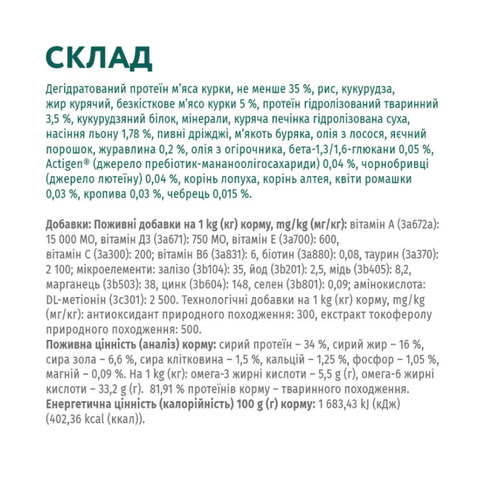 Optimeal Adult Cat Chicken Cухий корм з куркою для дорослих котів 10кг