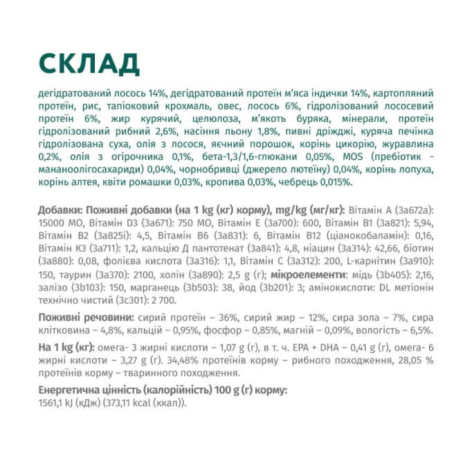 Optimeal Adult Cat Sterilised Salmon Сухий корм з лососем для стерилізованих кішок та кастрованих котів 4кг