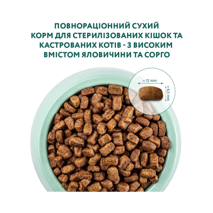 Optimeal Adult Cat Sterilised Beef & Sorghum Сухий корм з яловичиною та сорго для стерилізованих котів 10кг