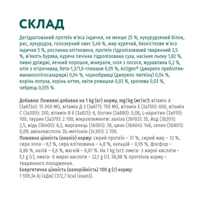 Optimeal Adult Cat Sterilised Turkey with oat Сухий корм з індичкою та вівсом для стерилізованих кішок та кастрованих котів 10кг