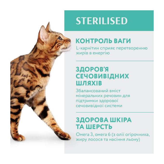 Optimeal Adult Cat Sterilised Turkey with oat Сухий корм з індичкою та вівсом для стерилізованих кішок та кастрованих котів 4кг