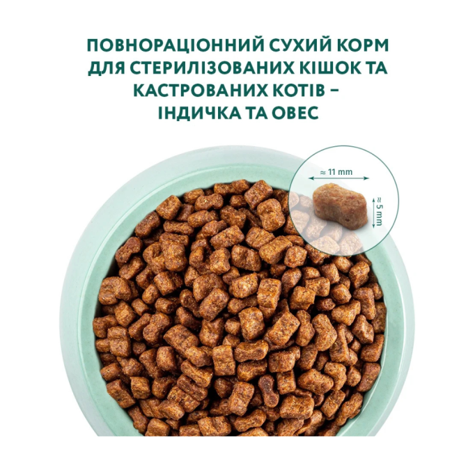 Optimeal Adult Cat Sterilised Turkey with oat Сухий корм з індичкою та вівсом для стерилізованих кішок та кастрованих котів 4кг