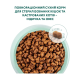 Optimeal Adult Cat Sterilised Turkey with oat Сухий корм з індичкою та вівсом для стерилізованих кішок та кастрованих котів 4кг