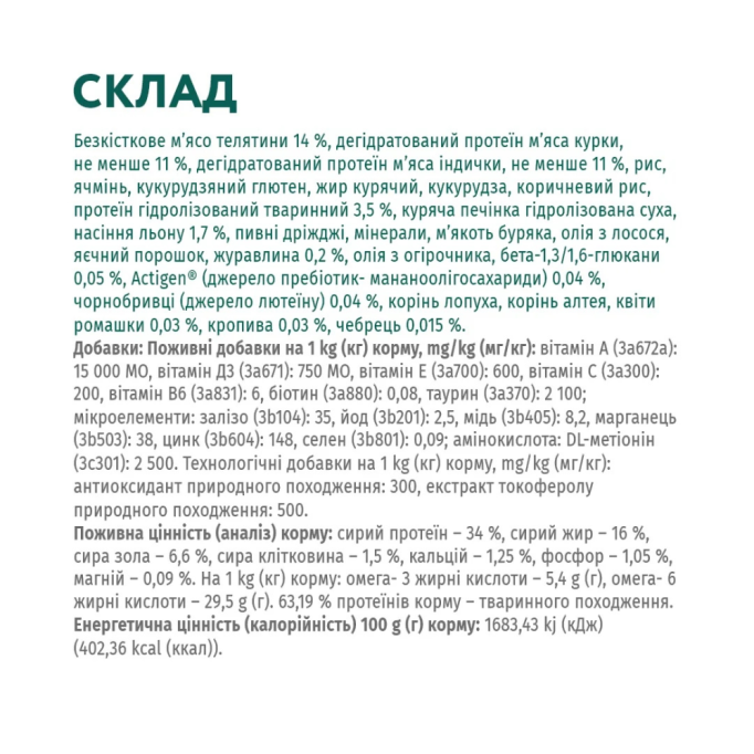 Optimeal Adult Cat High in Veal Сухий корм з високим вмістом телятини для дорослих котів 4кг