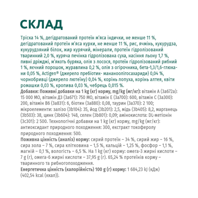 Optimeal Adult Cat Cod Fish Сухий корм з високим вмістом тріски для дорослих котів 10кг