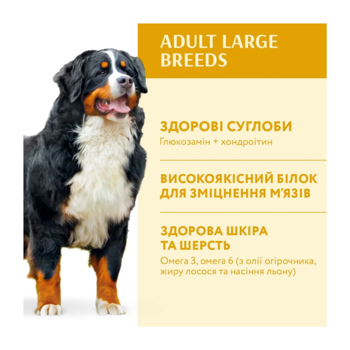 Optimeal Adult Dogs Maxi Chicken Сухий корм з куркою для дорослих собак великих порід 4кг