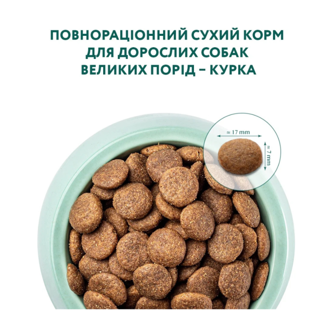 Optimeal Adult Dogs Maxi Chicken Сухий корм з куркою для дорослих собак великих порід 4кг