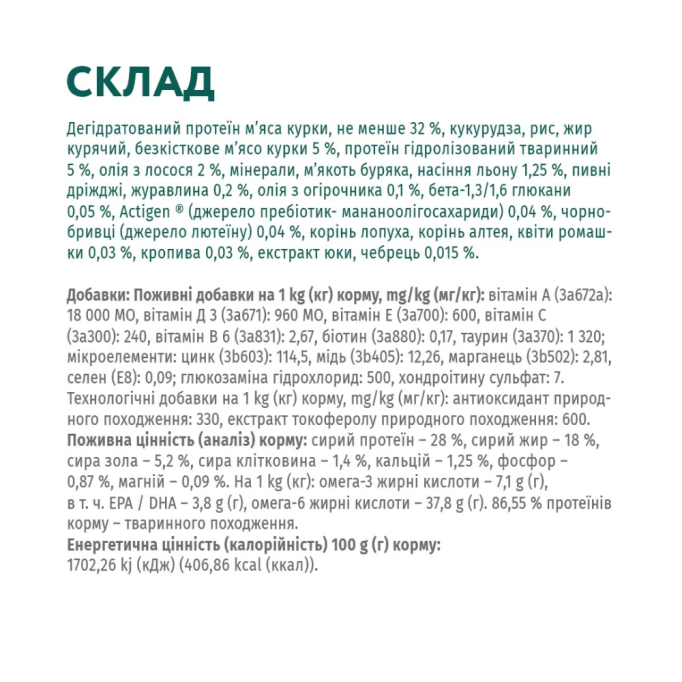 Optimeal Adult Dogs Maxi Chicken Сухий корм з куркою для дорослих собак великих порід 4кг