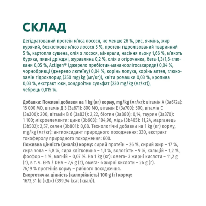 Optimeal Adult Dogs Hypoallergenic Medium & Large Breeds Salmon Гіпоалергенний сухий корм з лососем для дорослих собак середніх та великих порід 4кг