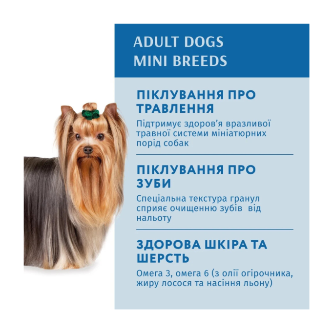 Optimeal Adult Dogs Mini Breed Salmon Сухий корм для дорослих собак мініатюрних порід з високим вмістом лосося 700г