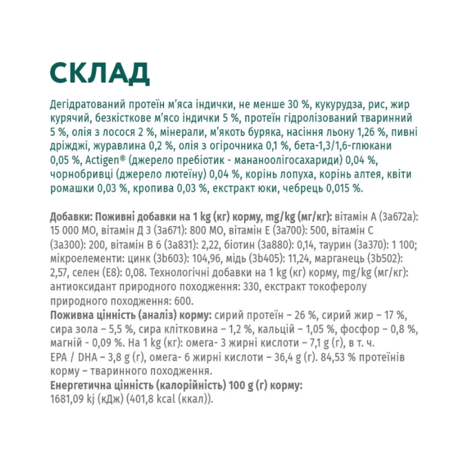 Optimeal Adult Dogs Medium Сухий корм з індичкою для дорослих собак середніх порід 1,5кг