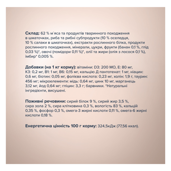 Club 4 Paws Premium Plus Selection Вологий корм зі шматочками оселедця і салаки в желе для дорослих котів 80г 12шт