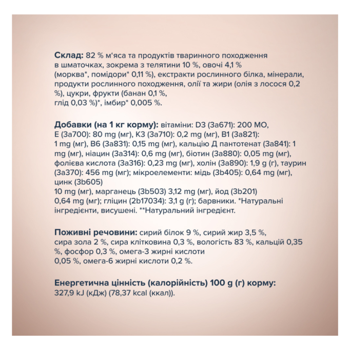 Club 4 Paws Premium Plus Selection Вологий корм зі шматочками телятини в овочевому желе для дорослих котів 80г 12шт