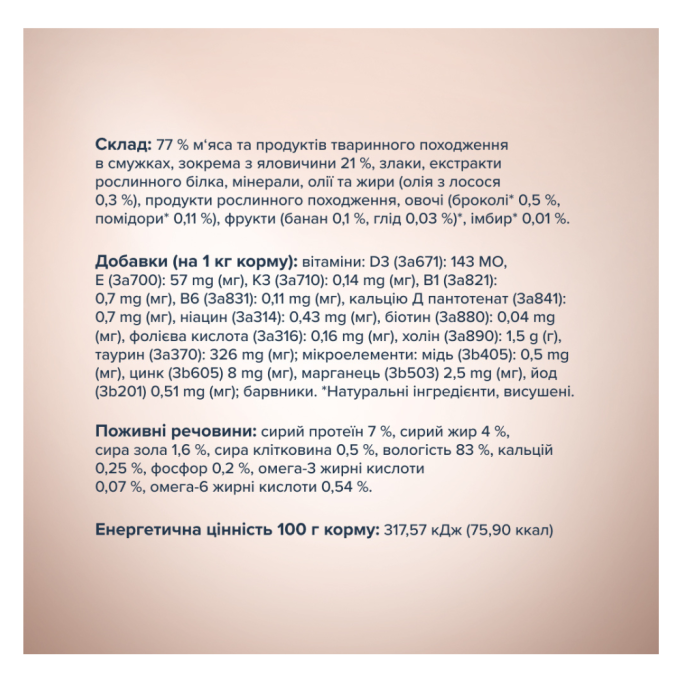 Club 4 Paws Premium Plus Selection Вологий корм зі смужками яловичини в крем-супі з брокколі 85г 12шт