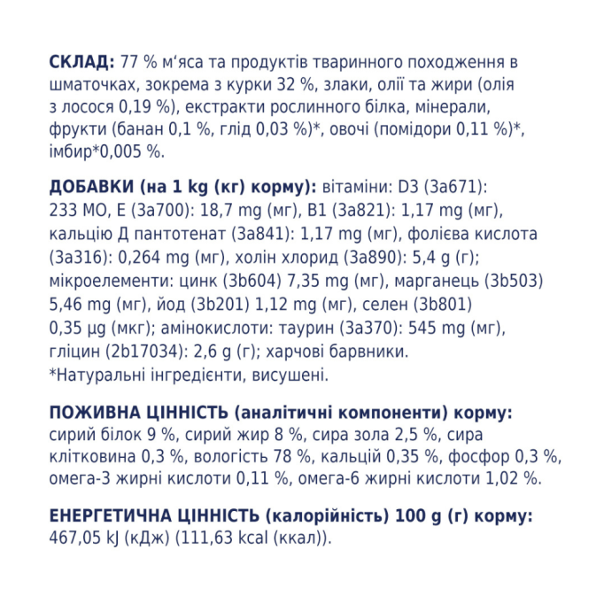 Club 4 Paws Вологий корм для кошенят з куркою (в соусі) 80г 24шт