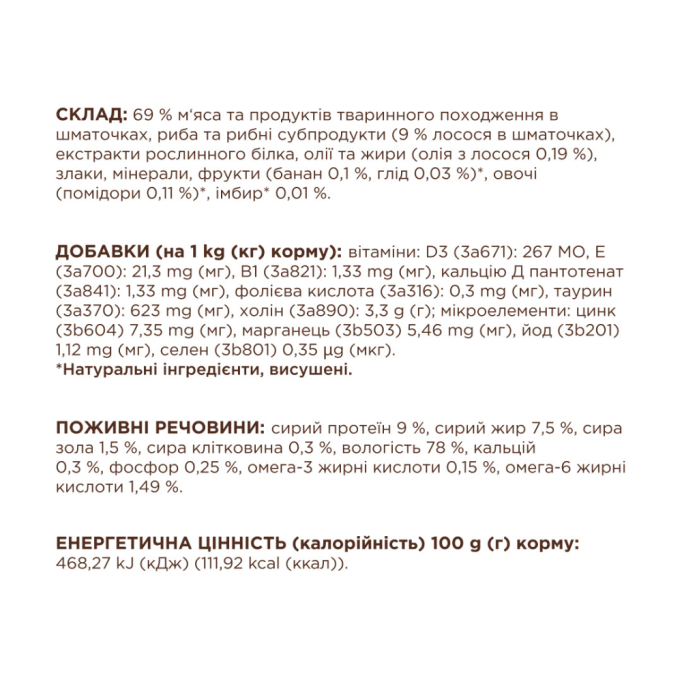 Club 4 Paws Вологий корм для кошенят з лососем (в соусі) 80г 24шт