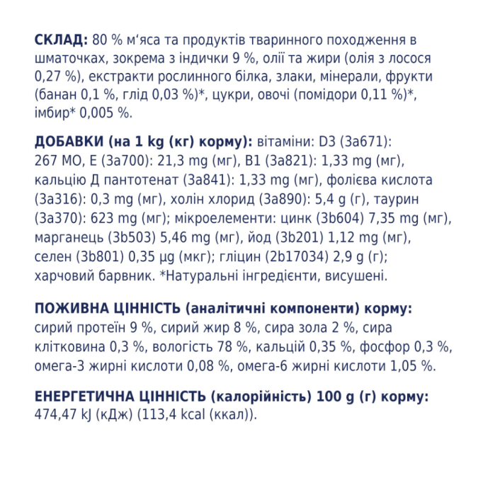 Club 4 Paws Вологий корм для кошенят з індичкою (в желе) 80г 24шт