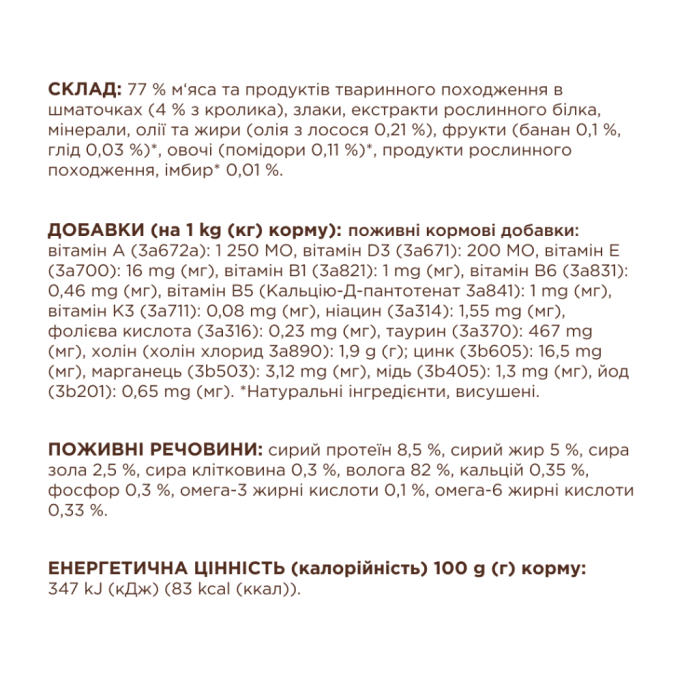 Club 4 Paws Вологий корм з кроликом для дорослих котів (в желе) 85г 24шт