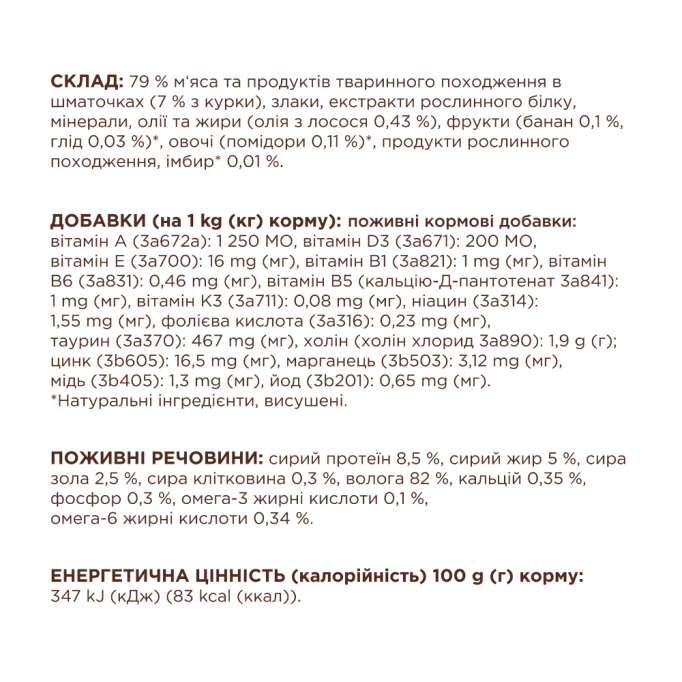 Club 4 Paws Вологий корм з куркою для дорослих котів (в желе) 85г 24шт