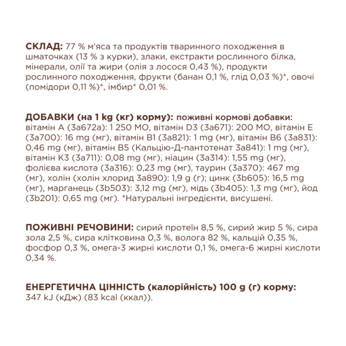 Club 4 Paws Вологий корм з куркою для дорослих котів (в соусі) 85г 24шт