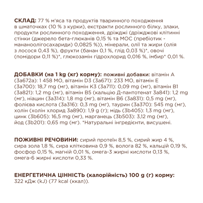 Club 4 Paws Вологий корм з куркою для дорослих котів 7+ років (в соусі) 85г 24шт