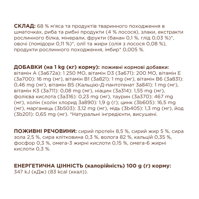 Club 4 Paws Вологий корм з лососем для дорослих котів (в желе) 85г 24шт