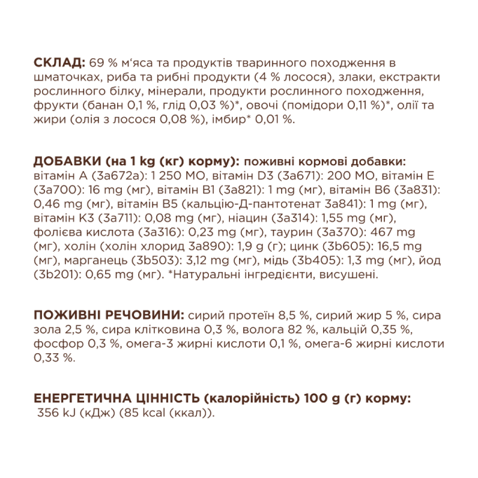 Club 4 Paws Вологий корм з лососем для дорослих котів (в соусі) 85г 24шт