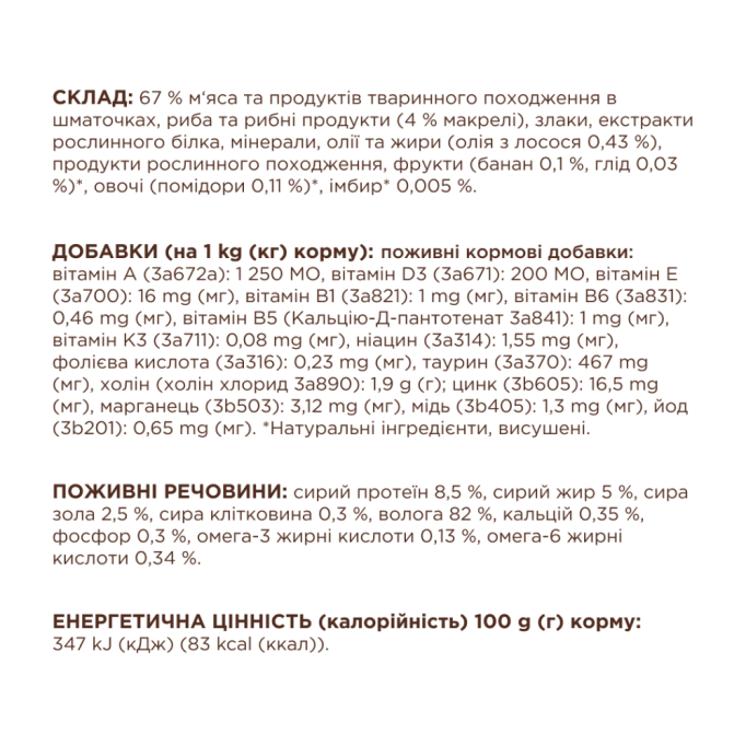 Club 4 Paws Вологий корм з макреллю для дорослих котів (в соусі) 85г 24шт