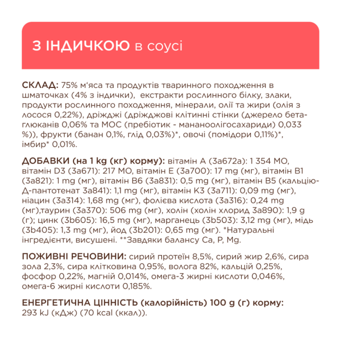Club 4 Paws Set with Turkey, Rabbit, Chicken Набір вологого корму для дорослих стерилізованих котів 85г 4шт