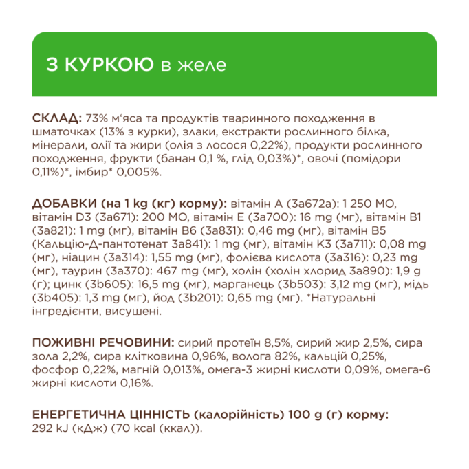 Club 4 Paws Set with Turkey, Rabbit, Chicken Набір вологого корму для дорослих стерилізованих котів 85г 4шт