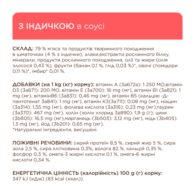 Club 4 Paws Set with Turkey, Rabbit, Lamb Набір вологого корму для дорослих котів 85г 4шт