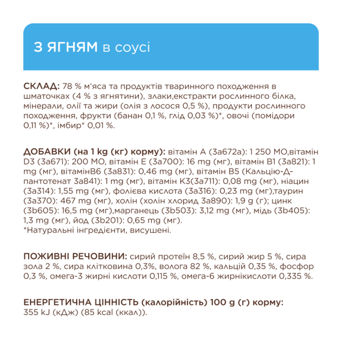 Club 4 Paws Set with Turkey, Rabbit, Lamb Набір вологого корму для дорослих котів 85г 4шт