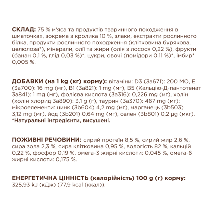 Club 4 Paws Вологий корм з кроликом для стерилізованих котів (в желе) 80г 24шт