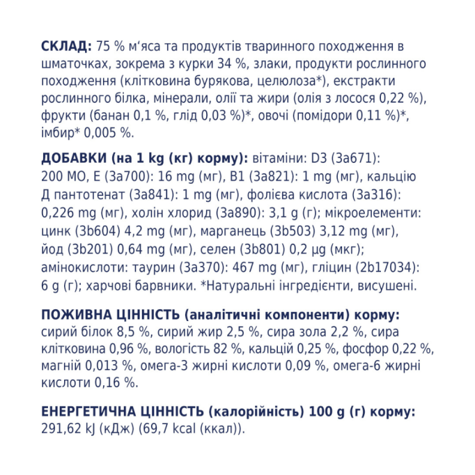 Club 4 Paws Вологий корм з куркою для стерилізованих котів (в желе) 80г 24шт