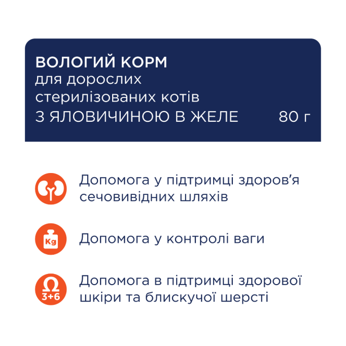 Club 4 Paws Вологий корм з яловичиною для стерилізованих котів (в желе) 80г 24шт