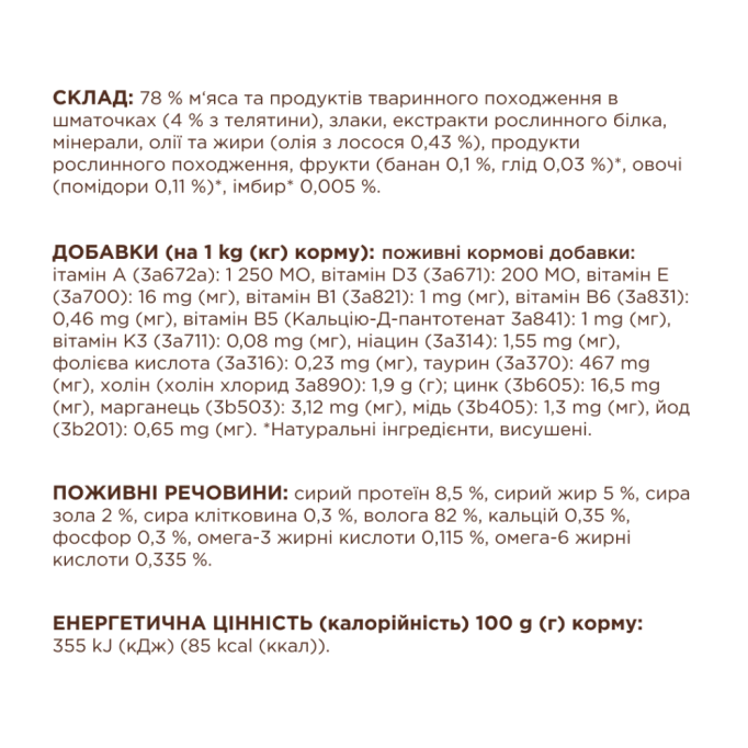 Club 4 Paws Вологий корм з ягням для дорослих котів (в соусі) 85г 24шт