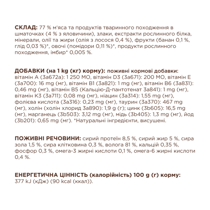 Club 4 Paws Вологий корм з яловичиною для дорослих котів (в желе) 85г 24шт