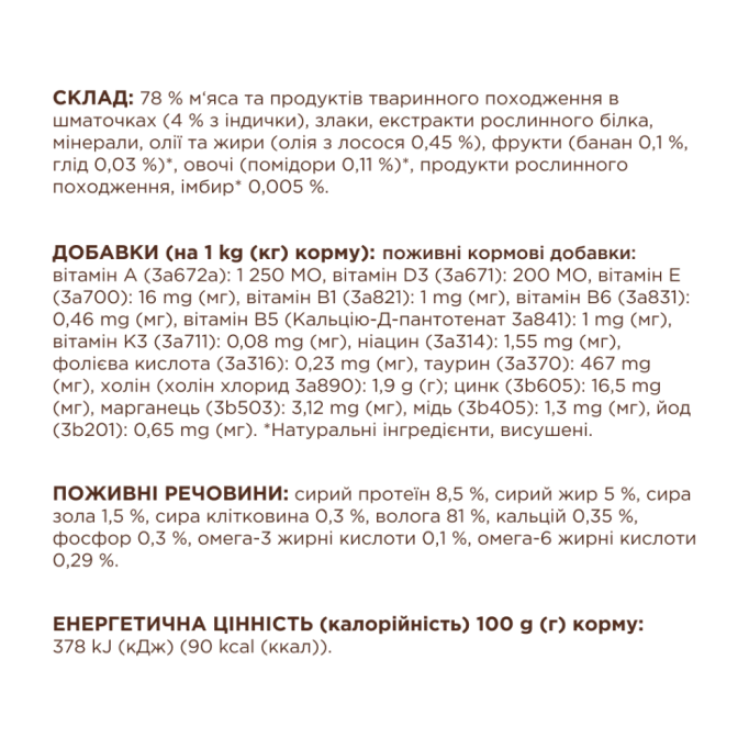 Club 4 Paws Вологий корм з індичкою для дорослих котів (в желе) 85г 24шт