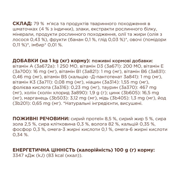 Club 4 Paws Вологий корм з індичкою для дорослих котів (в соусі) 85г 24шт